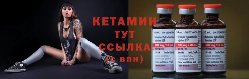 КЕТАМИН ketamine  Урюпинск 